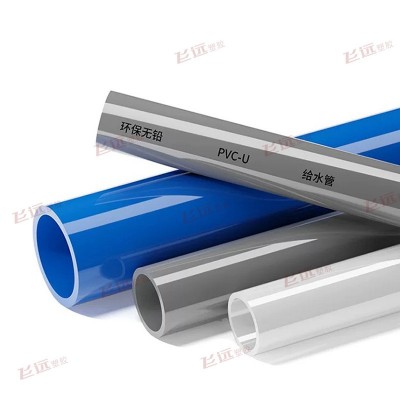 PVC管给水管UPVC硬管管件20 25 32 50mm塑料鱼缸上下水管白蓝灰色图5