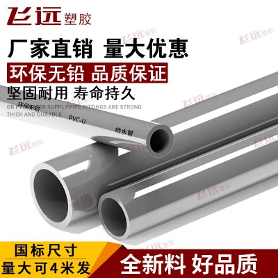 PVC管给水管UPVC硬管管件20 25 32 50mm塑料鱼缸上下水管白蓝灰色图4