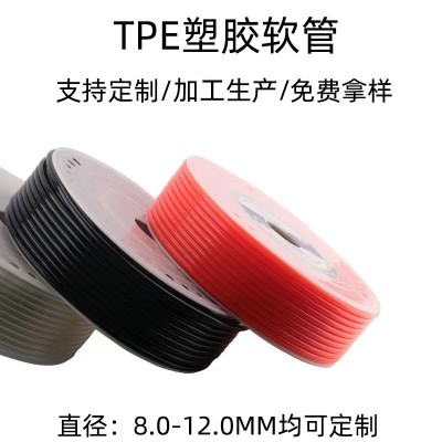 工厂加工彩色pe管花园浇水管给水管自来水管食品级tpe软管