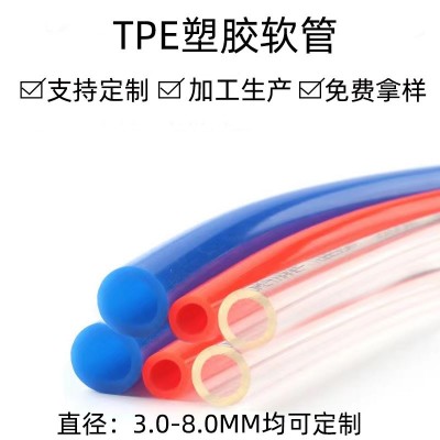 彩色pe管批发加工自来水管给水管花园浇水管灌溉管食品级tpe软管