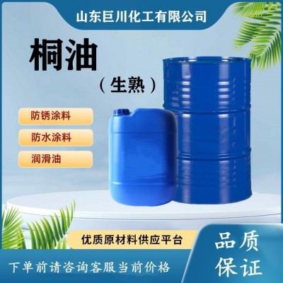 桐油 纯熟家具防腐油漆木用防水天然一级二级生熟桐油工业级桐油