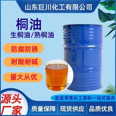 一级二级桐油 防腐防水桐油 防开裂油漆 木材涂料 熟桐油 巨川化