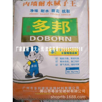 厂家直销广州多邦内墙防潮耐水腻子粉外墙腻子粉防霉环保型腻子王图2