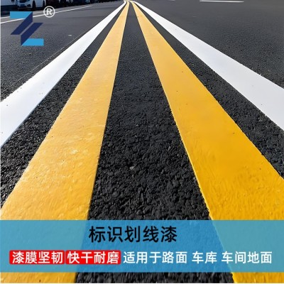 路面 车库 工厂标识划线漆 室内外地面漆 白色黄色油漆标志漆图2