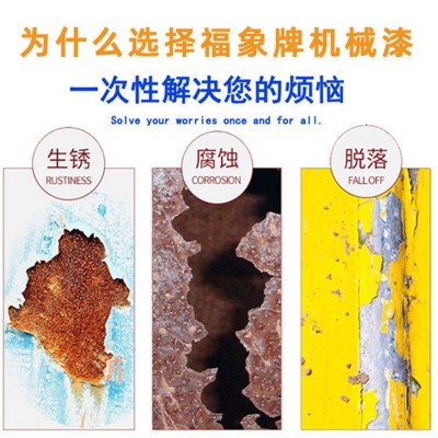 丙烯酸波纹漆 生产厂家 防腐防锈 波纹桔纹橘纹皱纹漆 颜色可调图5