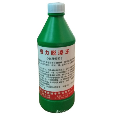 脱漆剂 油漆铜漆包线脱漆剂 除漆剂 去漆剂 强力脱漆王王图3