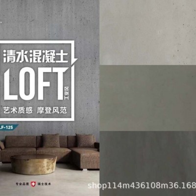 利丰清水混凝土墙面水泥漆 墙面漆艺术墙漆工业风20Kg图4