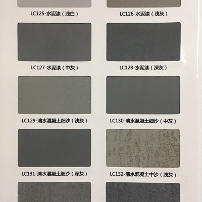 利丰清水混凝土墙面水泥漆 墙面漆艺术墙漆工业风20Kg图5