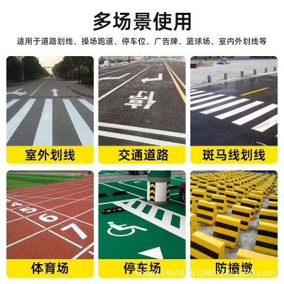 供应新星路标漆 划线漆 白色 黄色 黑色 绿色 蓝色图3