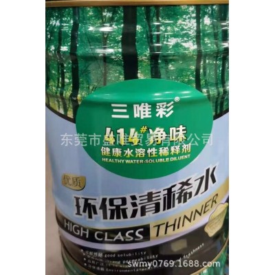 油漆稀释剂 通用稀释剂 油墨油漆胶印喷码清洗剂 去除油污图3