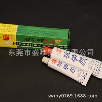 正品施能水中胶 东风补漏强力万能胶不锈钢胶水管堵漏胶陶瓷胶30g