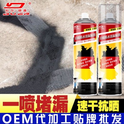 杜尔德澳屋顶防水补漏喷剂材料外墙房顶楼裂缝堵漏王防漏涂料喷胶图4