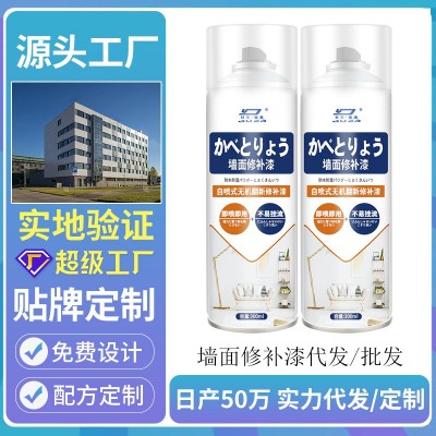 墙面翻新补墙修补膏乳胶漆自喷漆修复神器家用白去污墙壁清洁内墙