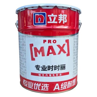 立邦漆 立邦专业时时丽内墙乳胶漆 内墙水性涂料 哑光白