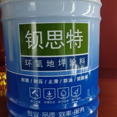 钡思特地坪漆环氧自流平地坪漆 车库厂房地坪 纯环氧耐磨