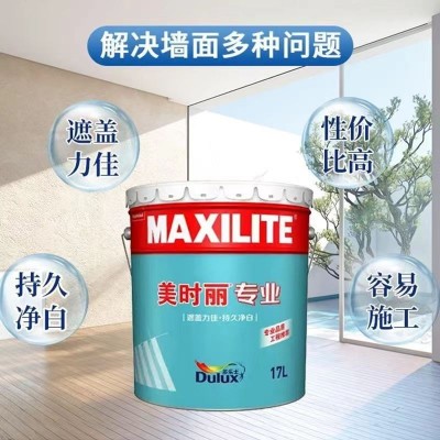 多乐士乳胶漆美时丽专业墙面漆正品环保内墙漆水性涂料批发17L图2