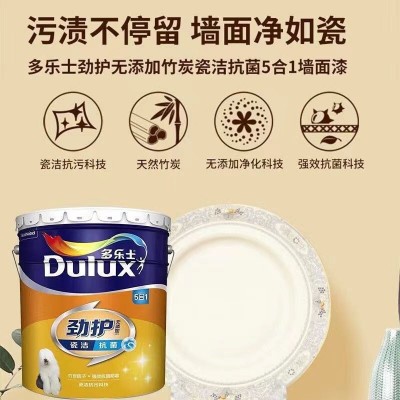 多乐士乳胶漆劲护无添加竹炭瓷洁防霉内墙漆墙面漆水性漆批发18L图3