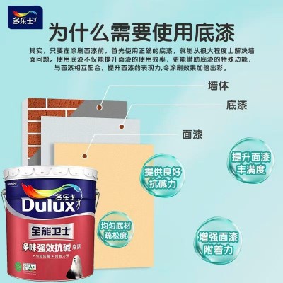多乐士乳胶漆全能卫士强效抗碱底漆防霉抗碱附着力强批发家装18L图3