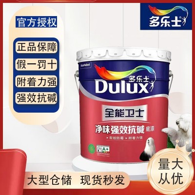 多乐士乳胶漆全能卫士强效抗碱底漆防霉抗碱附着力强批发家装18L
