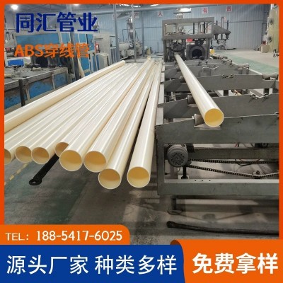 济南章丘abs通讯管生产厂家 米色abs过路电缆保护管 Dn100穿线圆图4