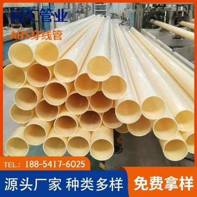 济南章丘abs通讯管生产厂家 米色abs过路电缆保护管 Dn100穿线圆图3