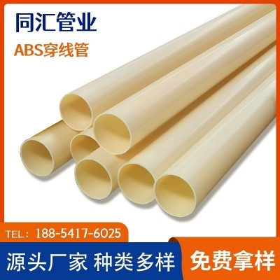 济南章丘abs通讯管生产厂家 米色abs过路电缆保护管 Dn100穿线圆图2