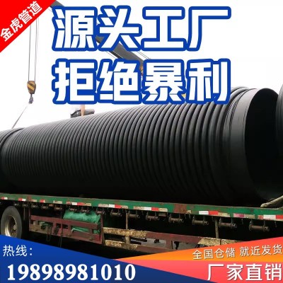 DN300HDPE双壁波纹管 PE污水波纹管 hdpe农村旱厕排污改造管现货
