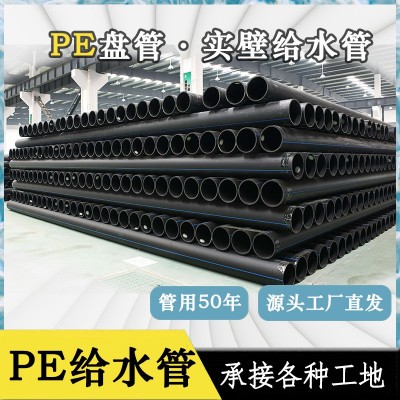 厂家供应pe给水管hdpe自来水管国标饮用水管消防水管全新料pe料管图3