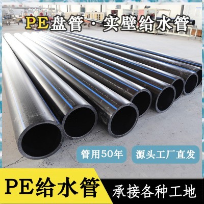 厂家供应pe给水管hdpe自来水管国标饮用水管消防水管全新料pe料管图4