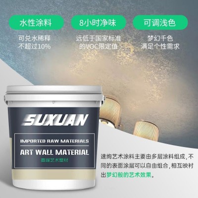 天鹅绒丝绒水性环保内墙艺术漆背景墙石质感耐擦室内洗涂乳胶漆图2