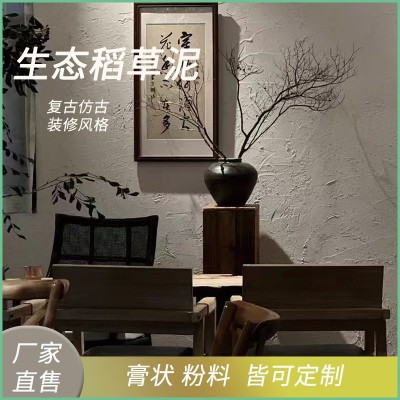 生态稻草漆复古艺术涂料肌理漆艺术内墙外墙通用稻草漆厂家艺术漆图4
