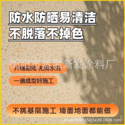 地面涂料外墙材料瓷砖庭院施工微磁石批刮瓷石树脂水艺术漆防水图3