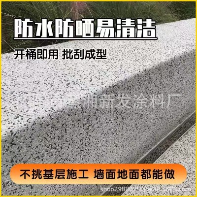 地面涂料外墙材料瓷砖庭院施工微磁石批刮瓷石树脂水艺术漆防水图2