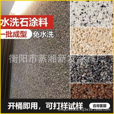 地面涂料外墙材料瓷砖庭院施工微磁石批刮瓷石树脂水艺术漆防水
