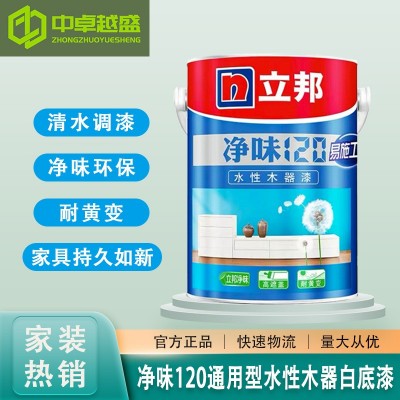 立邦净味120通用型水性木器漆 家具翻新环保油漆清漆白漆