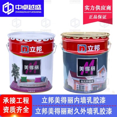立邦美得丽内墙乳胶漆耐久外墙漆 室内室外工程专用面涂 工地直发