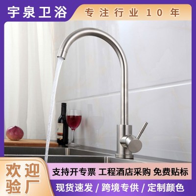 开平304不锈钢拉丝洗菜盆立式旋转大弯水槽厨房冷热混水龙头