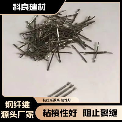 科良 钢纤维高强耐磨浇注料 稳定性良好 支持定制 源头工厂图4