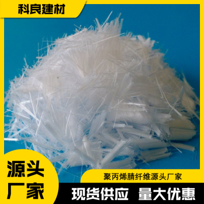 科良 聚丙烯粗纤维混凝土 耐腐蚀 防止收缩裂缝 做工精细 承接急单图3