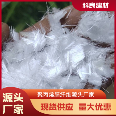 科良 聚丙烯粗纤维混凝土 耐腐蚀 防止收缩裂缝 做工精细 承接急单图2