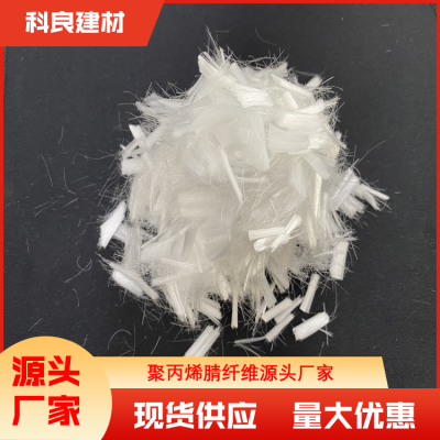 科良 聚丙烯粗纤维混凝土 耐腐蚀 防止收缩裂缝 做工精细 承接急单图4