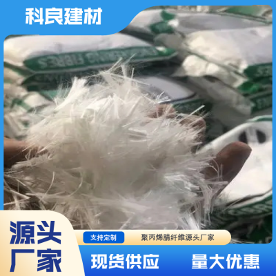 科良 聚丙烯粗纤维混凝土 耐腐蚀 防止收缩裂缝 做工精细 承接急单图5