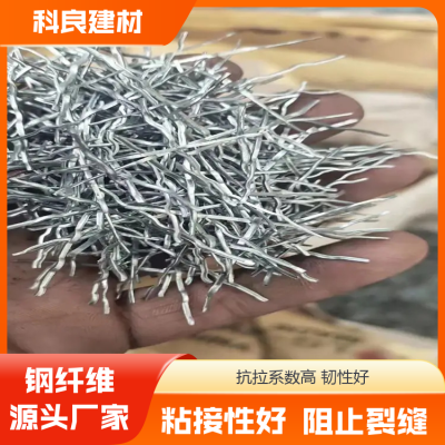 科良波浪形钢纤维 混凝土施工用 抗压>2850MPA图4