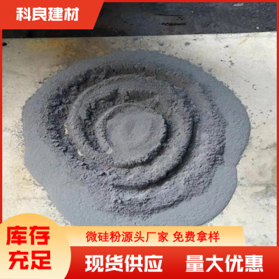 科良 自流平用微硅粉 耐高温 加工定制 承接订单图3