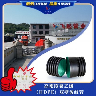 福建HDPE双壁波纹管厂家 市政雨水分流管道 大口径排水排污管