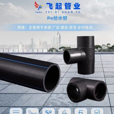 福建飞起PE实壁大口径排水管 灌溉管1000PE给水管农田热水管