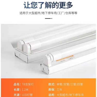 ledT8支架LED灯管全套一体化家用灯管日光灯超亮长条节能高亮度图4