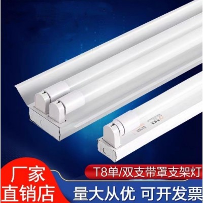 ledT8支架LED灯管全套一体化家用灯管日光灯超亮长条节能高亮度