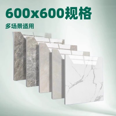 工厂通体大理石瓷砖600x600客厅全抛釉地砖简约全抛釉地砖地板砖