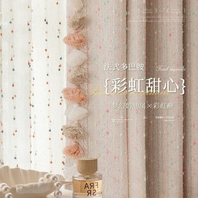 多巴胺彩色糖豆窗帘卧室少女儿童房女孩房间遮光公主风法式奶油风